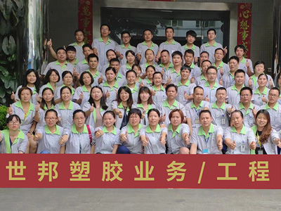 世邦塑膠-工廠環境