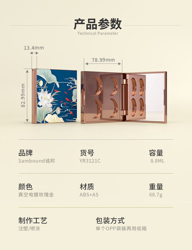 眼影盤-202107-5-YR3121C_02