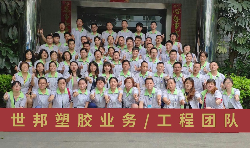 世邦注塑模具廠為抖音客戶(hù)解決定制生產(chǎn)問(wèn)題