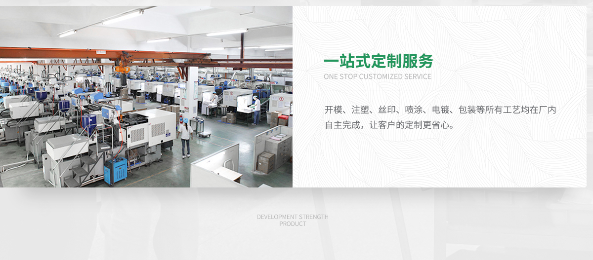 一站式定制服務