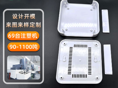 塑料模具加工和模具制造定制路由器外殼