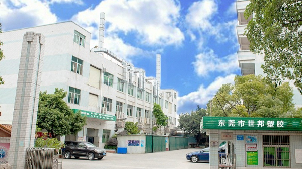 醫療注塑件生產廠家排名