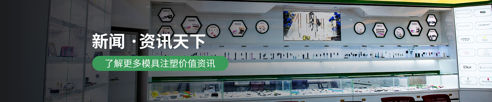 世邦塑膠：新聞 ·資訊天下，了解更多模具注塑價值資訊